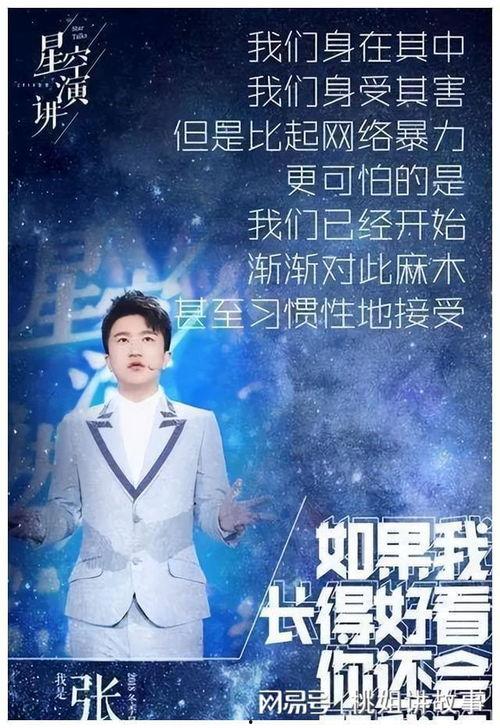 娱乐圈直播间吃瓜小说