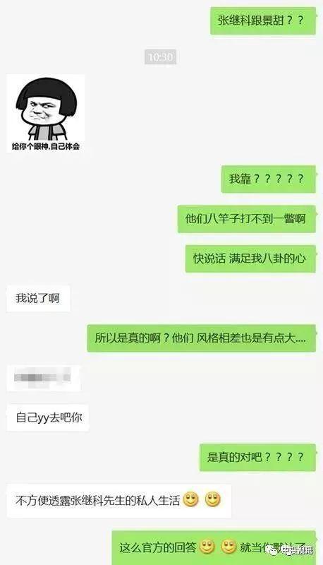 娱乐吃瓜酱情侣网名